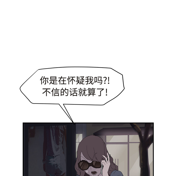 《继母》漫画最新章节继母-第 29 章免费下拉式在线观看章节第【40】张图片