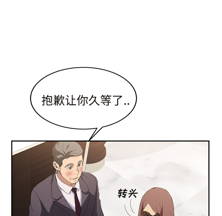 《继母》漫画最新章节继母-第 29 章免费下拉式在线观看章节第【118】张图片