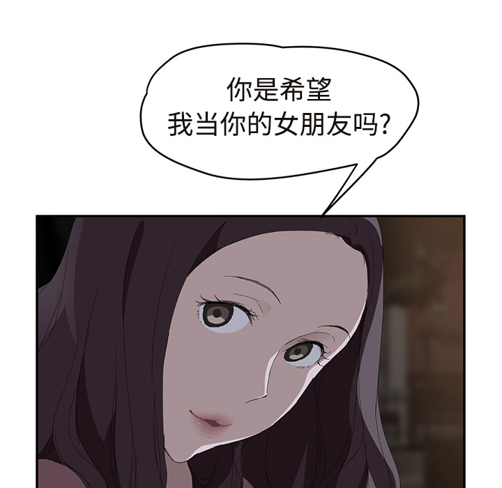 《继母》漫画最新章节继母-第 29 章免费下拉式在线观看章节第【74】张图片