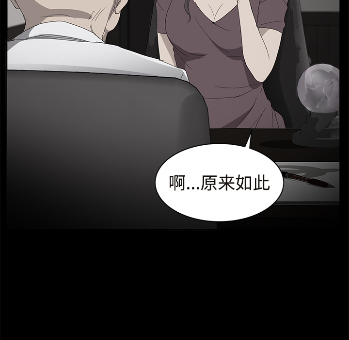 《继母》漫画最新章节继母-第 29 章免费下拉式在线观看章节第【95】张图片