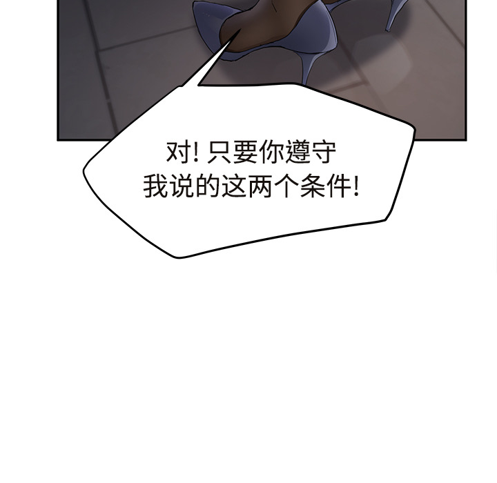 《继母》漫画最新章节继母-第 29 章免费下拉式在线观看章节第【37】张图片