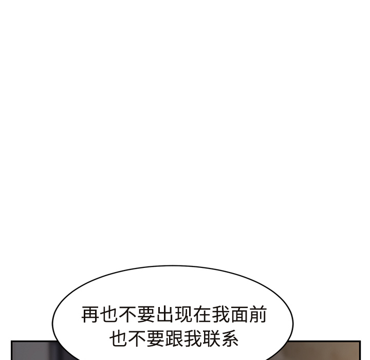 《继母》漫画最新章节继母-第 29 章免费下拉式在线观看章节第【32】张图片