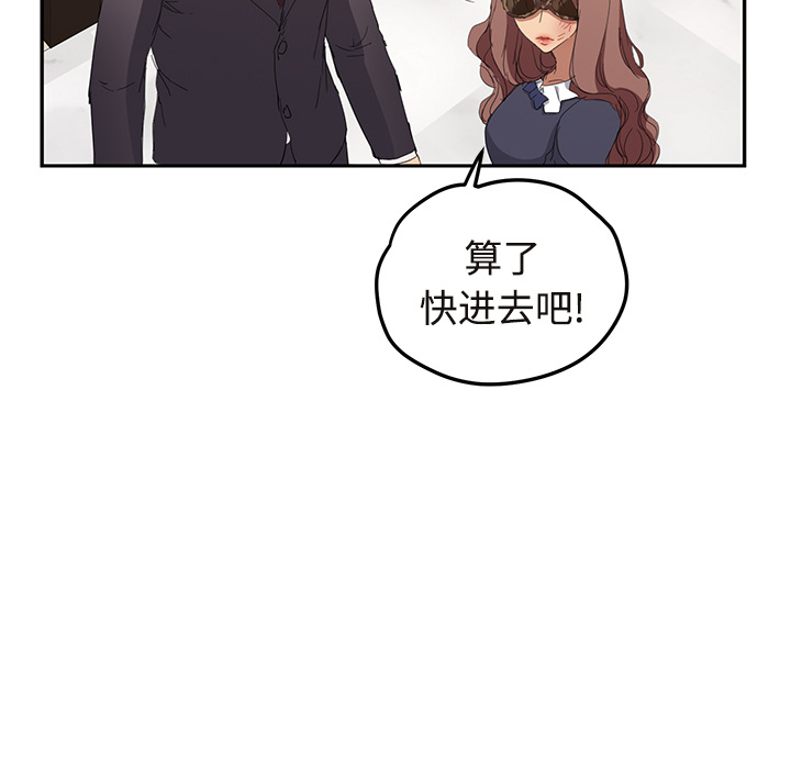 《继母》漫画最新章节继母-第 29 章免费下拉式在线观看章节第【119】张图片