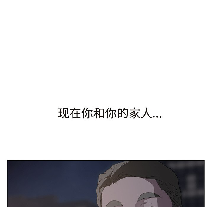 《继母》漫画最新章节继母-第 29 章免费下拉式在线观看章节第【49】张图片