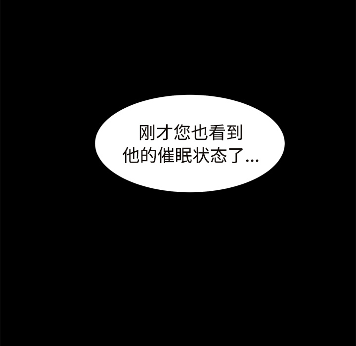 《继母》漫画最新章节继母-第 29 章免费下拉式在线观看章节第【96】张图片