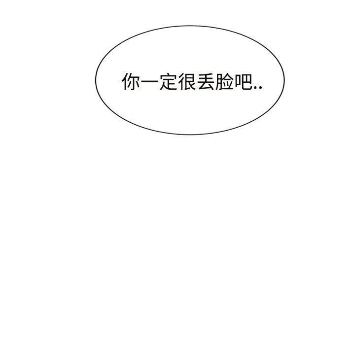 《继母》漫画最新章节继母-第 29 章免费下拉式在线观看章节第【164】张图片