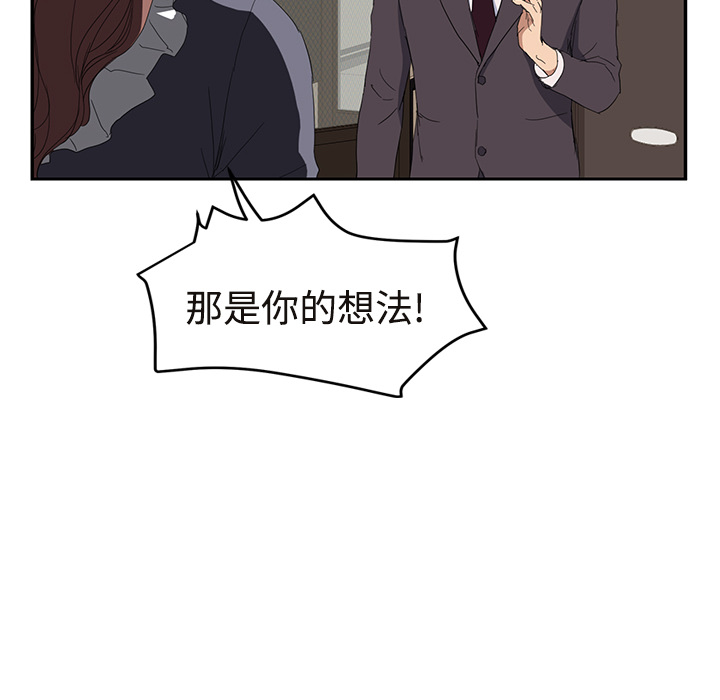 《继母》漫画最新章节继母-第 29 章免费下拉式在线观看章节第【128】张图片