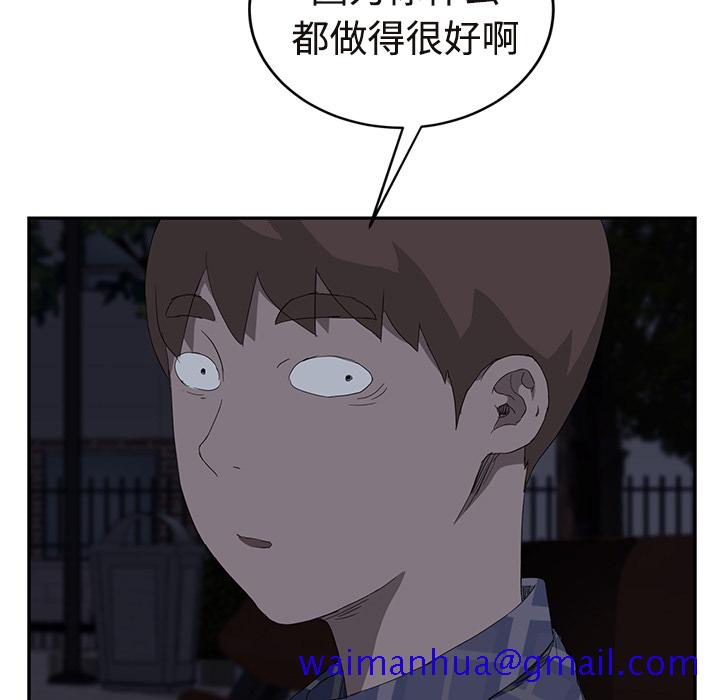 《继母》漫画最新章节继母-第 29 章免费下拉式在线观看章节第【87】张图片