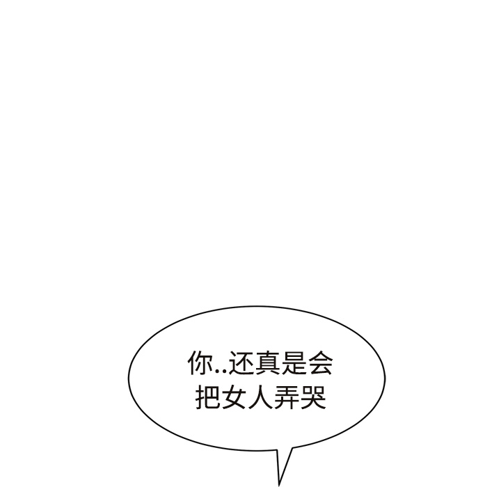 《继母》漫画最新章节继母-第 29 章免费下拉式在线观看章节第【173】张图片