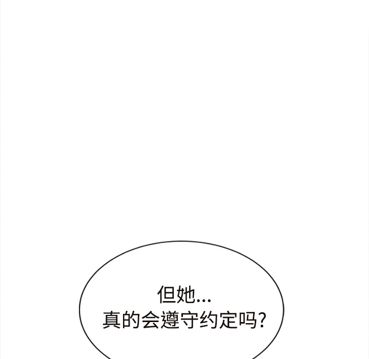 《继母》漫画最新章节继母-第 29 章免费下拉式在线观看章节第【60】张图片