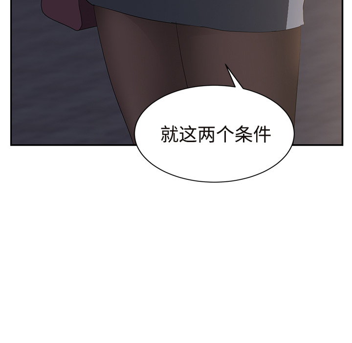 《继母》漫画最新章节继母-第 29 章免费下拉式在线观看章节第【35】张图片