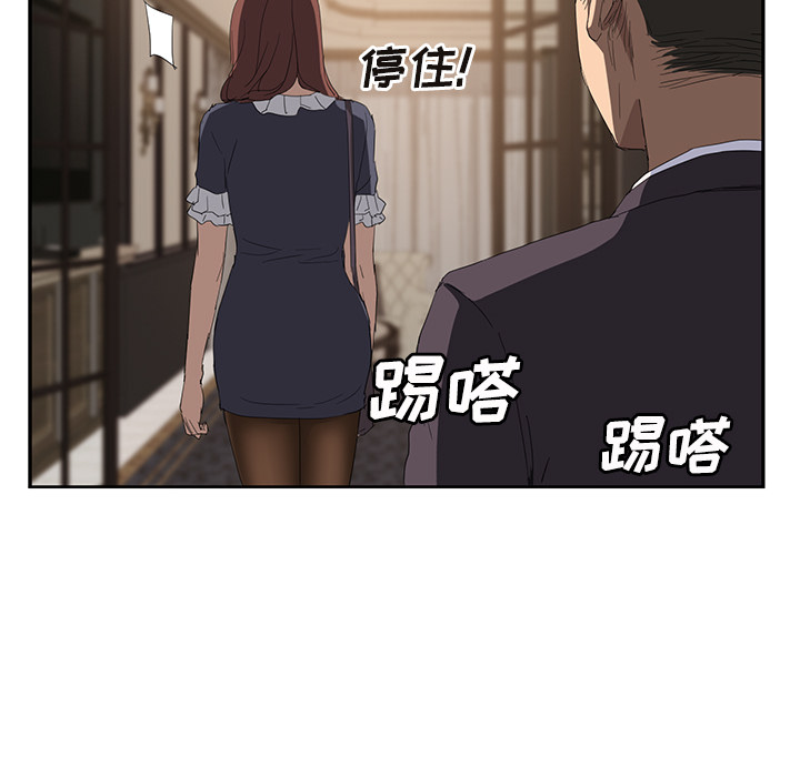 《继母》漫画最新章节继母-第 29 章免费下拉式在线观看章节第【138】张图片