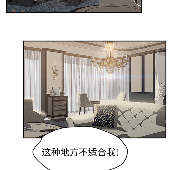 《继母》漫画最新章节继母-第 29 章免费下拉式在线观看章节第【130】张图片