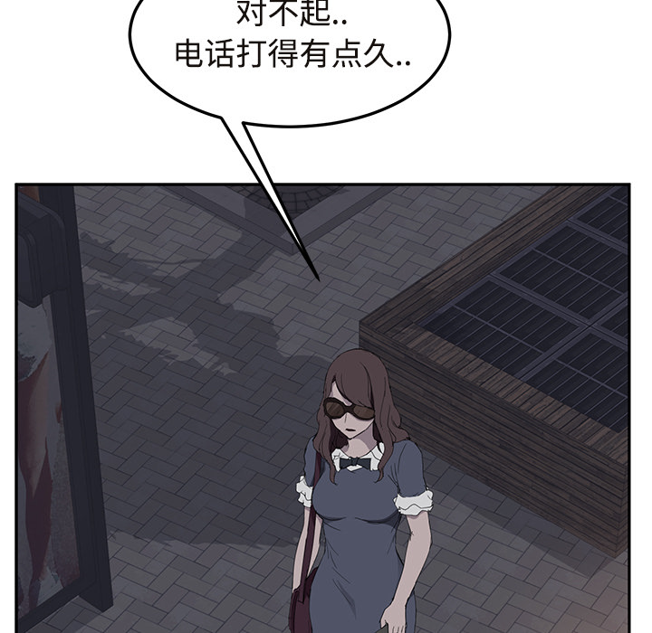 《继母》漫画最新章节继母-第 29 章免费下拉式在线观看章节第【44】张图片