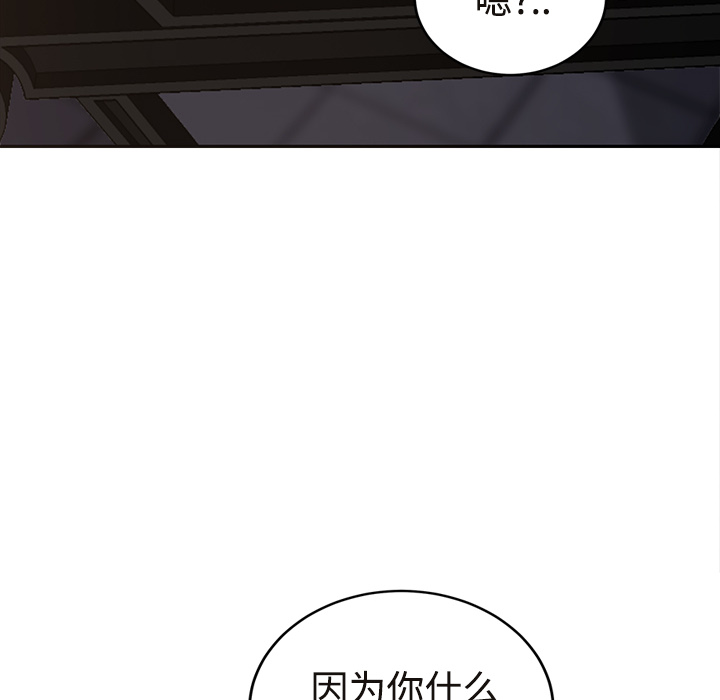 《继母》漫画最新章节继母-第 29 章免费下拉式在线观看章节第【86】张图片