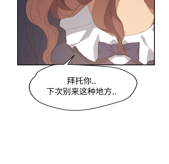 《继母》漫画最新章节继母-第 29 章免费下拉式在线观看章节第【136】张图片