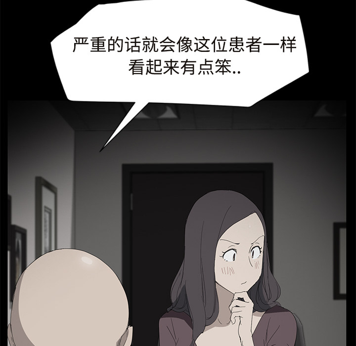 《继母》漫画最新章节继母-第 29 章免费下拉式在线观看章节第【94】张图片