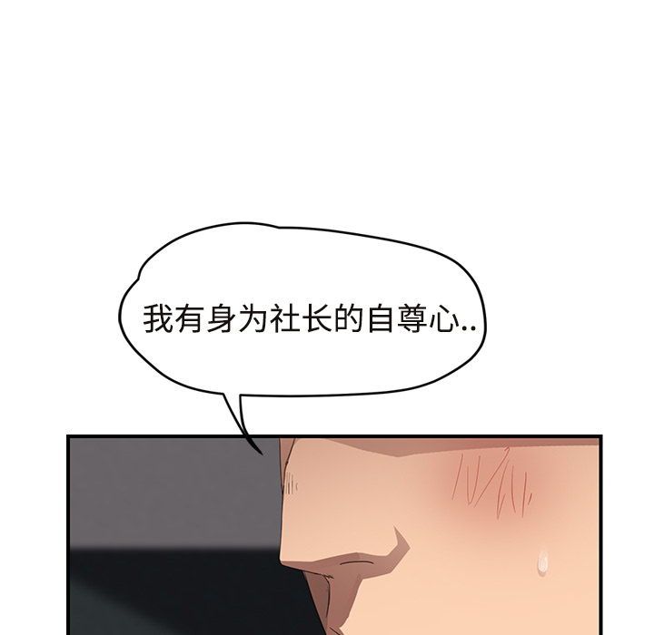 《继母》漫画最新章节继母-第 29 章免费下拉式在线观看章节第【150】张图片