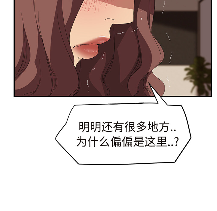 《继母》漫画最新章节继母-第 29 章免费下拉式在线观看章节第【166】张图片