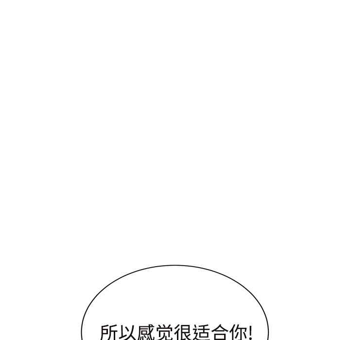 《继母》漫画最新章节继母-第 29 章免费下拉式在线观看章节第【170】张图片