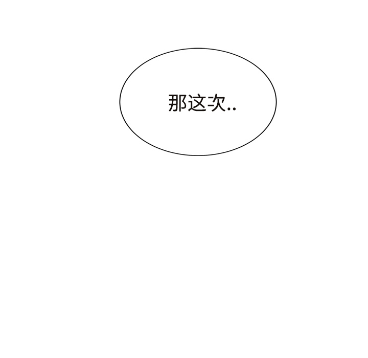 《继母》漫画最新章节继母-第 29 章免费下拉式在线观看章节第【181】张图片