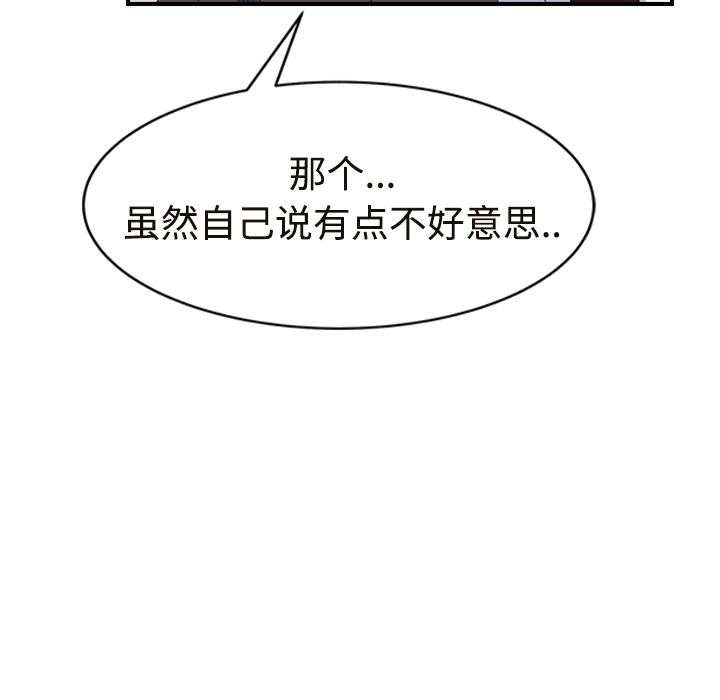 《继母》漫画最新章节继母-第 29 章免费下拉式在线观看章节第【168】张图片