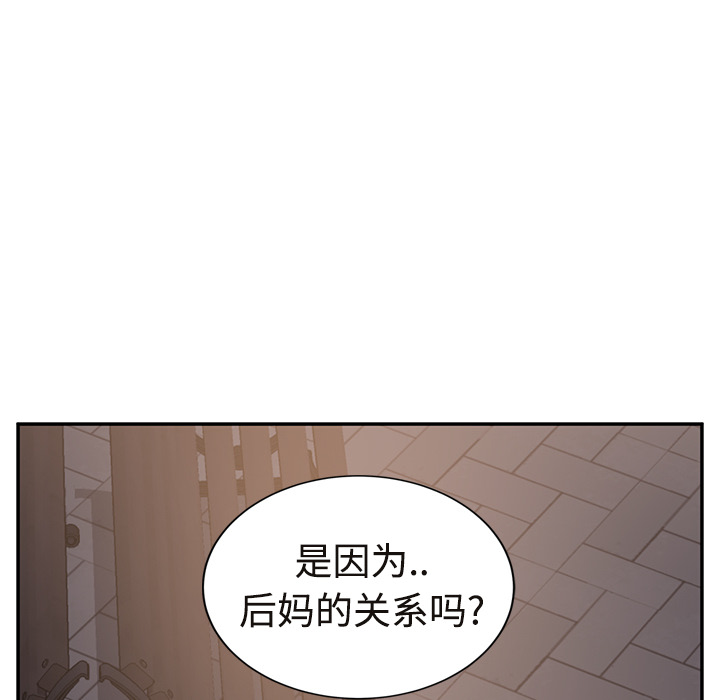 《继母》漫画最新章节继母-第 29 章免费下拉式在线观看章节第【105】张图片