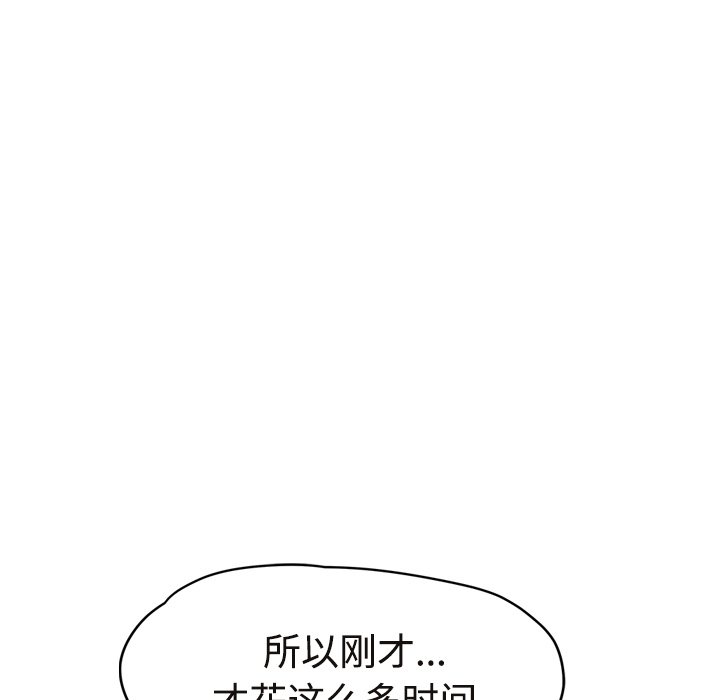 《继母》漫画最新章节继母-第 29 章免费下拉式在线观看章节第【143】张图片