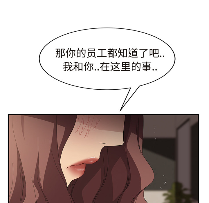 《继母》漫画最新章节继母-第 29 章免费下拉式在线观看章节第【158】张图片