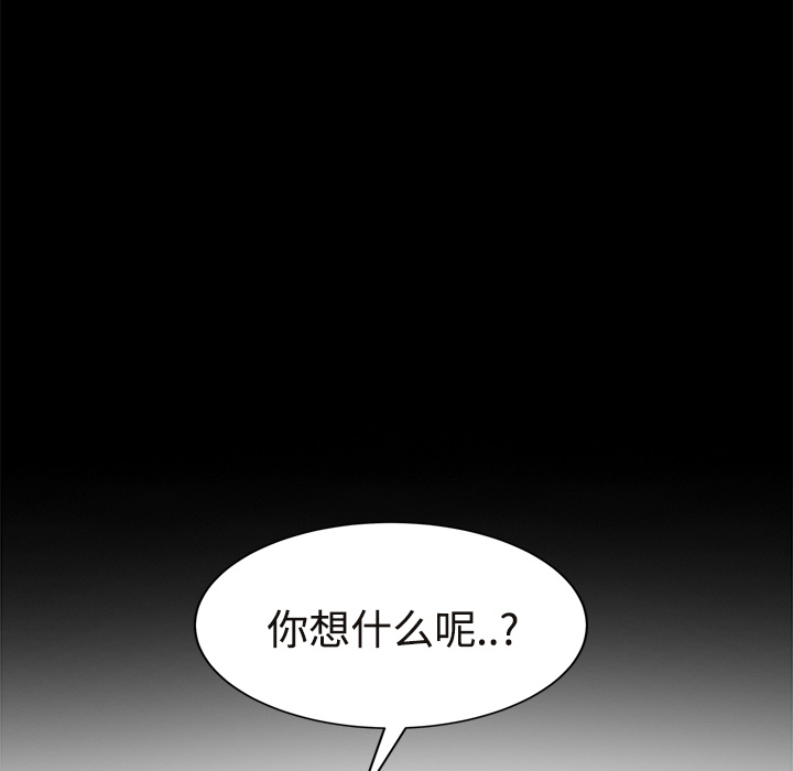 《继母》漫画最新章节继母-第 29 章免费下拉式在线观看章节第【98】张图片