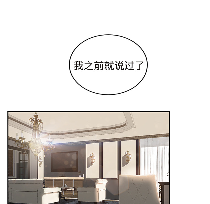 《继母》漫画最新章节继母-第 29 章免费下拉式在线观看章节第【129】张图片