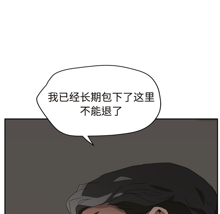 《继母》漫画最新章节继母-第 29 章免费下拉式在线观看章节第【141】张图片