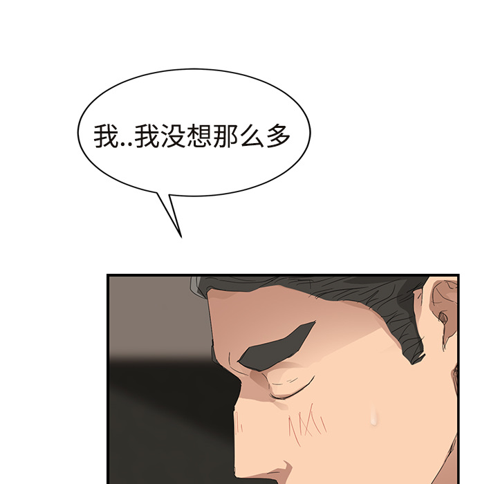 《继母》漫画最新章节继母-第 29 章免费下拉式在线观看章节第【161】张图片