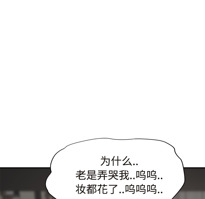 《继母》漫画最新章节继母-第 29 章免费下拉式在线观看章节第【175】张图片