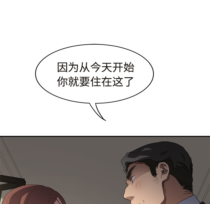 《继母》漫画最新章节继母-第 29 章免费下拉式在线观看章节第【139】张图片