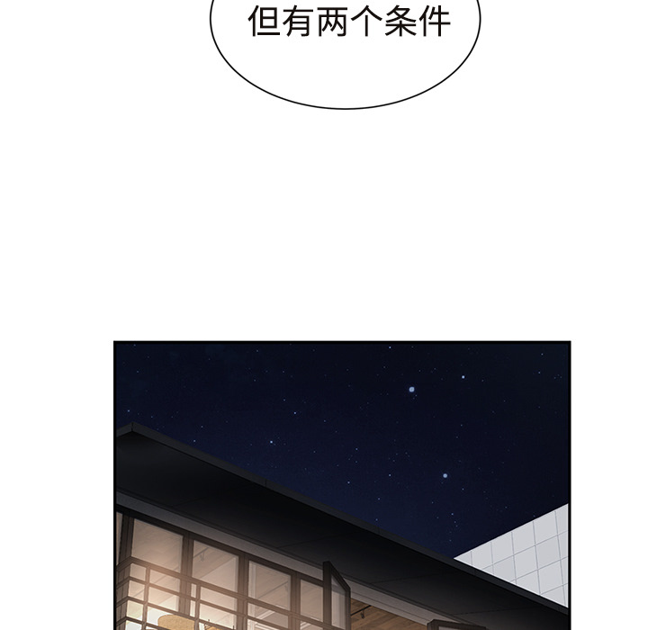 《继母》漫画最新章节继母-第 29 章免费下拉式在线观看章节第【24】张图片