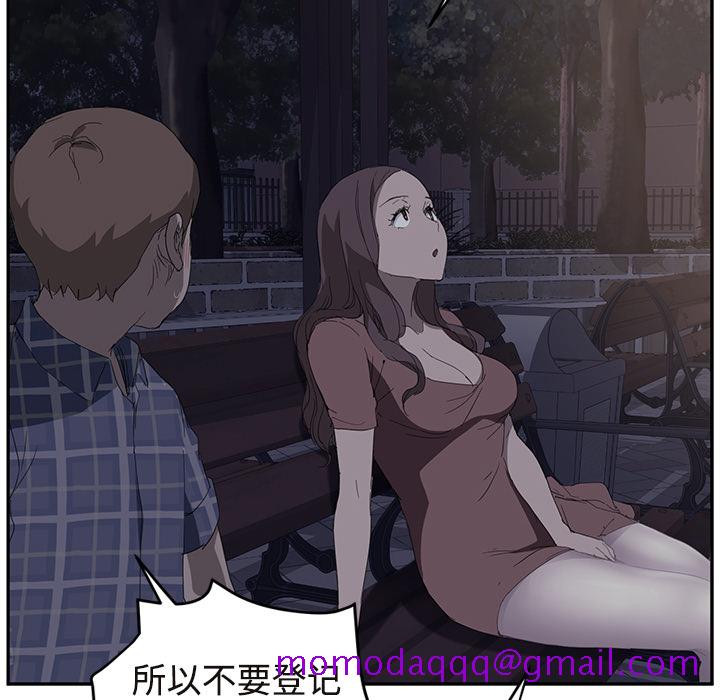 《继母》漫画最新章节继母-第 29 章免费下拉式在线观看章节第【72】张图片