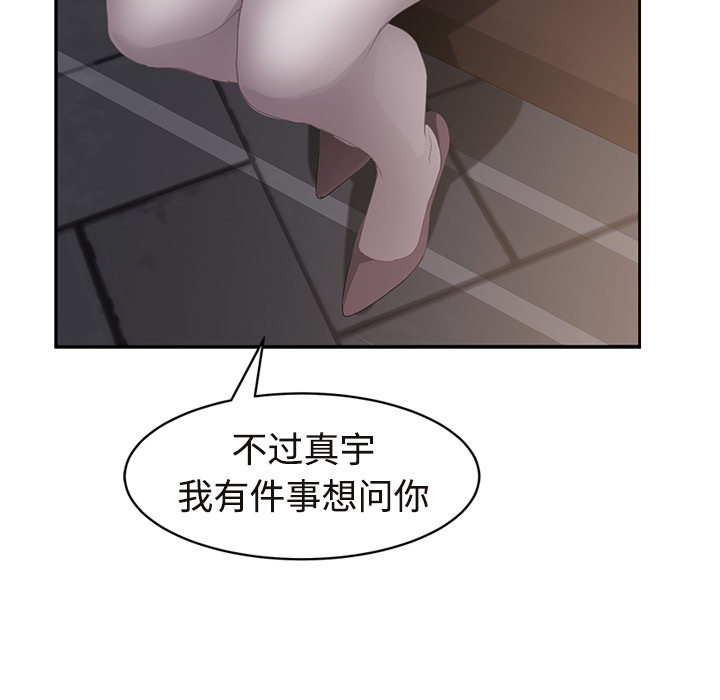 《继母》漫画最新章节继母-第 29 章免费下拉式在线观看章节第【101】张图片