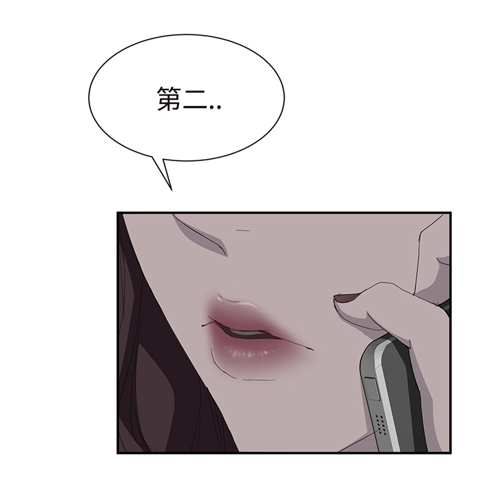 《继母》漫画最新章节继母-第 29 章免费下拉式在线观看章节第【30】张图片