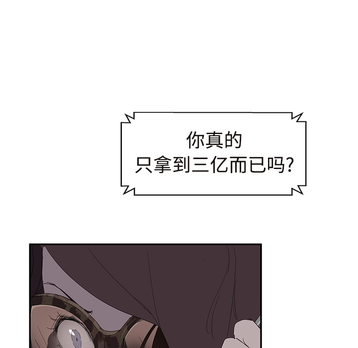 《继母》漫画最新章节继母-第 29 章免费下拉式在线观看章节第【38】张图片