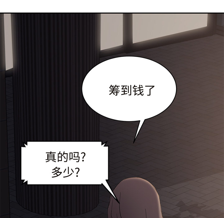 《继母》漫画最新章节继母-第 29 章免费下拉式在线观看章节第【18】张图片