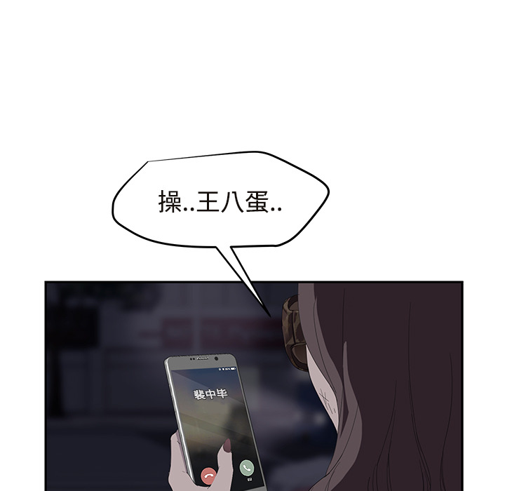 《继母》漫画最新章节继母-第 29 章免费下拉式在线观看章节第【42】张图片