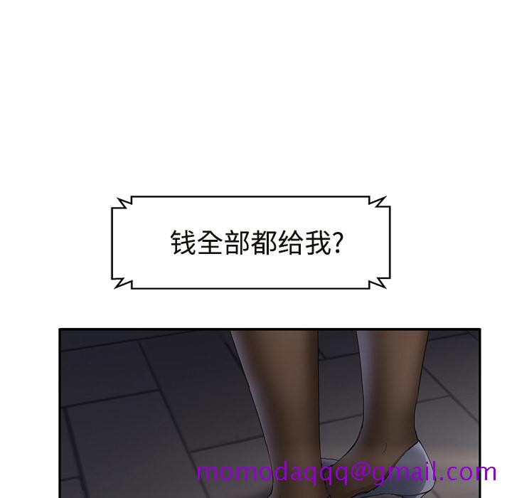 《继母》漫画最新章节继母-第 29 章免费下拉式在线观看章节第【36】张图片