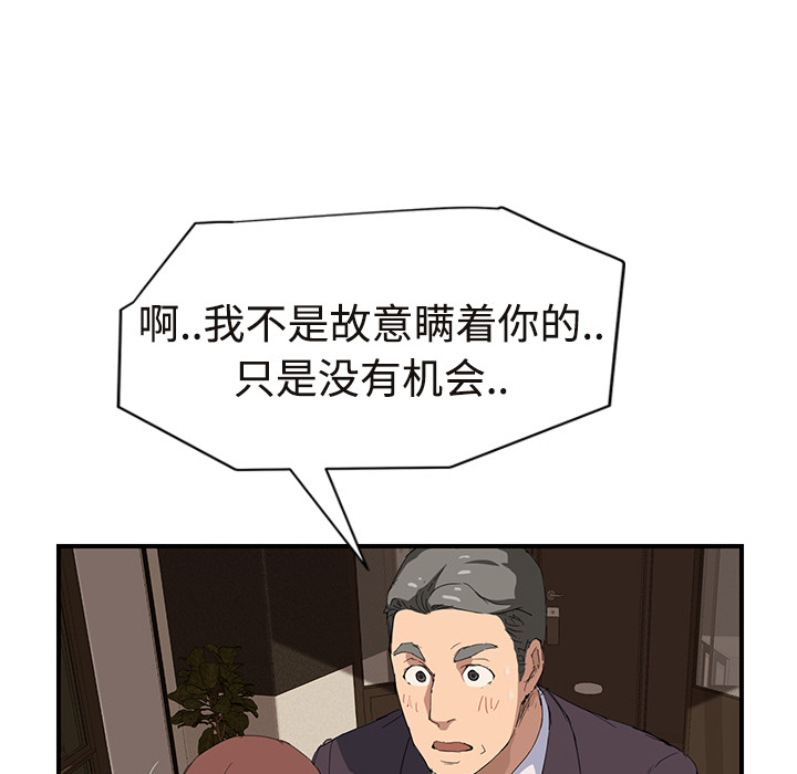 《继母》漫画最新章节继母-第 29 章免费下拉式在线观看章节第【156】张图片