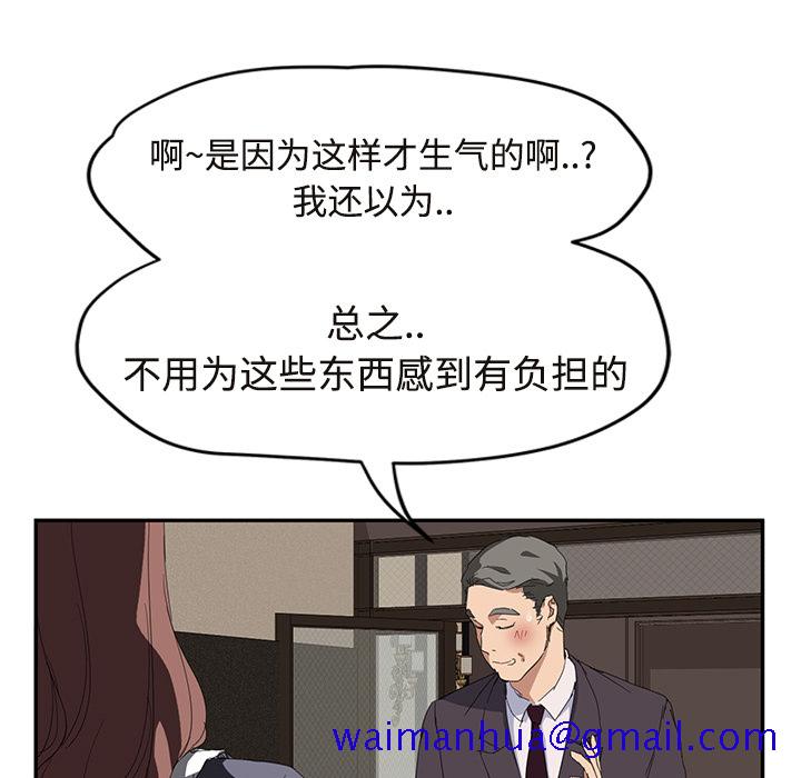 《继母》漫画最新章节继母-第 29 章免费下拉式在线观看章节第【127】张图片