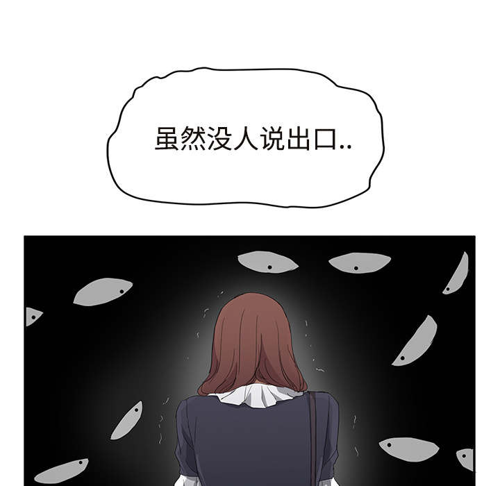 《继母》漫画最新章节继母-第 29 章免费下拉式在线观看章节第【133】张图片