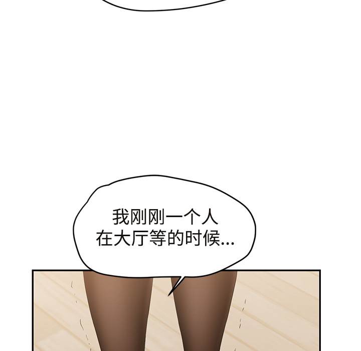 《继母》漫画最新章节继母-第 29 章免费下拉式在线观看章节第【131】张图片