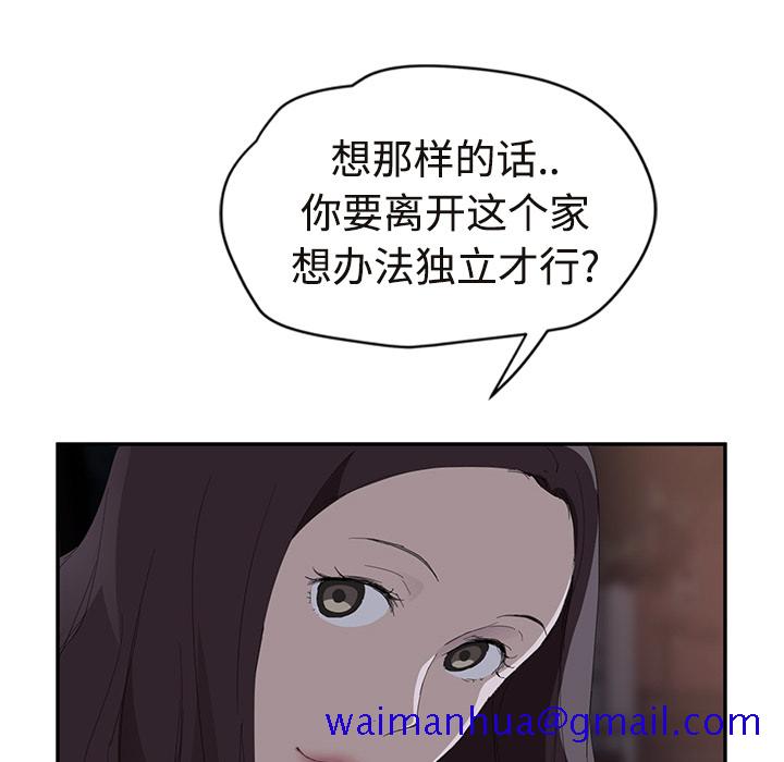 《继母》漫画最新章节继母-第 29 章免费下拉式在线观看章节第【77】张图片