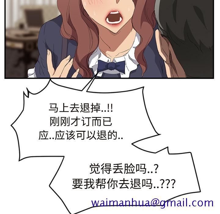 《继母》漫画最新章节继母-第 29 章免费下拉式在线观看章节第【147】张图片