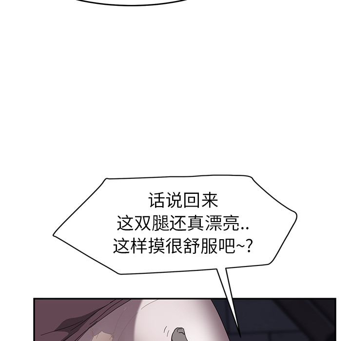 《继母》漫画最新章节继母-第 30 章免费下拉式在线观看章节第【115】张图片